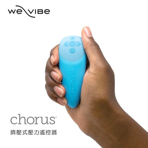 加拿大We-Vibe Chorus 藍牙雙人共震器｜智慧觸控感應