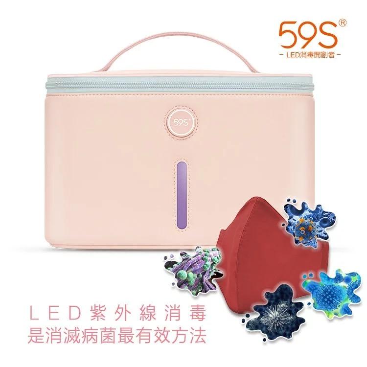 LED紫外線-情趣用品/貼身衣物 消毒收納袋 P26 (升級版)