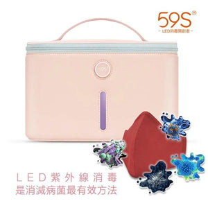 LED紫外線-情趣用品/貼身衣物 消毒收納袋 P26 (升級版)