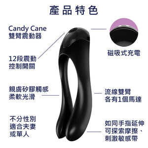 德國 Satisfyer Candy Cane 雙臂震動器 黑